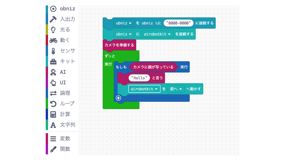 obnizのブロックプログラム