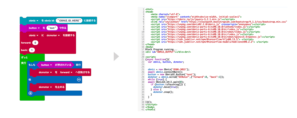 ブロックプログラムからJavaScript（ジャバスクリプト）へ