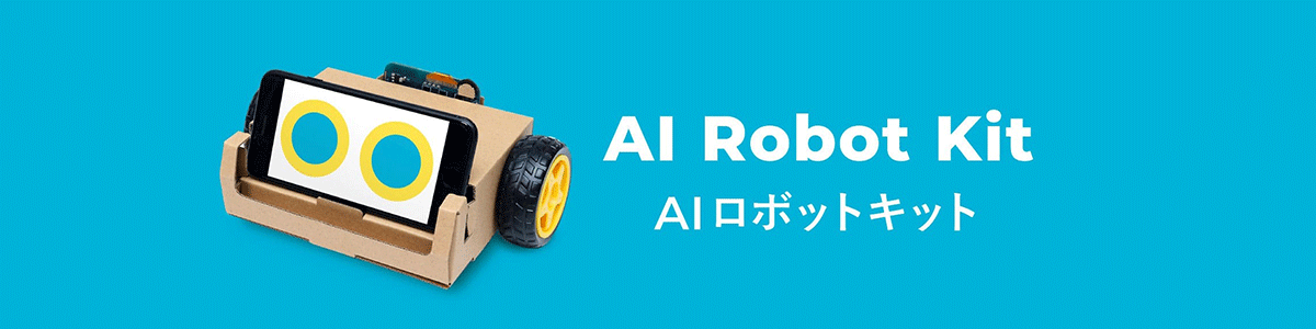 AI Robot Kitの詳細を見る