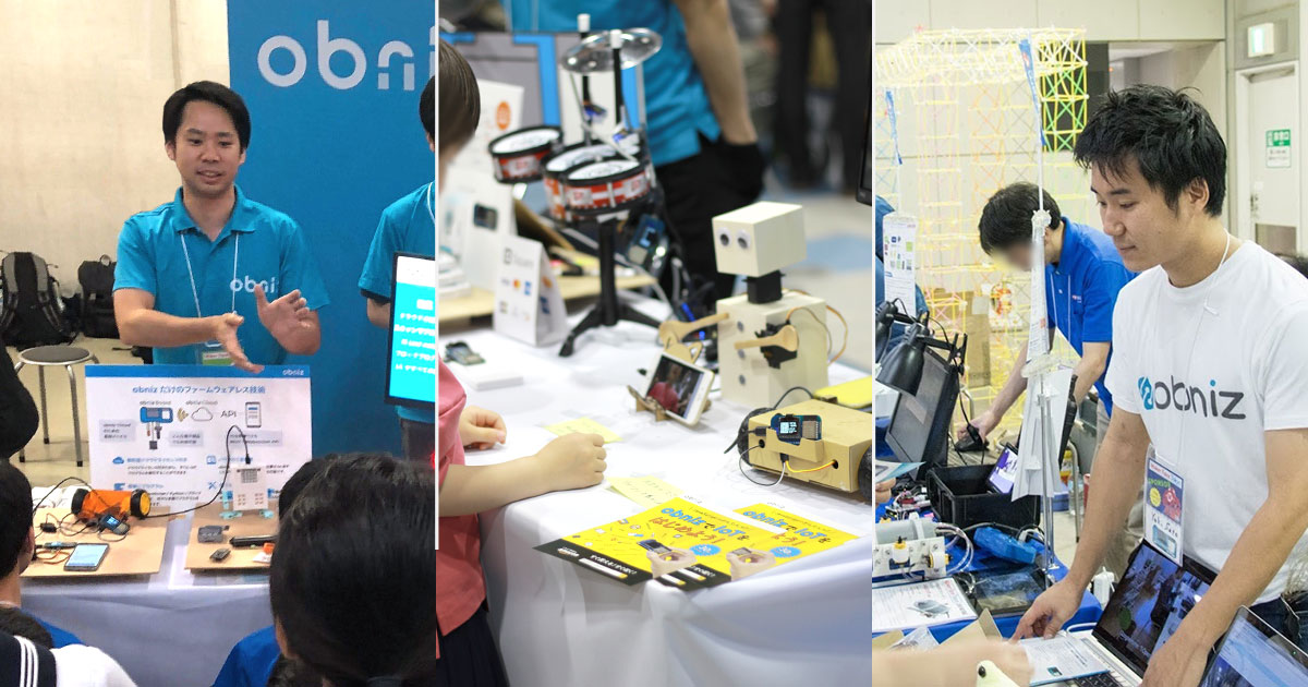 「たった30 秒でできる IoT 」体験 を！最先端のモノづくりを楽しむ『 Maker Faire Tokyo 』に2020年10月3日（土）、4 日（日）出展決定！