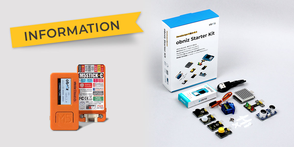 『obniz Starter Kit』のパッケージをリニューアル & 『M5StickC』の販売単位数変更のお知らせ