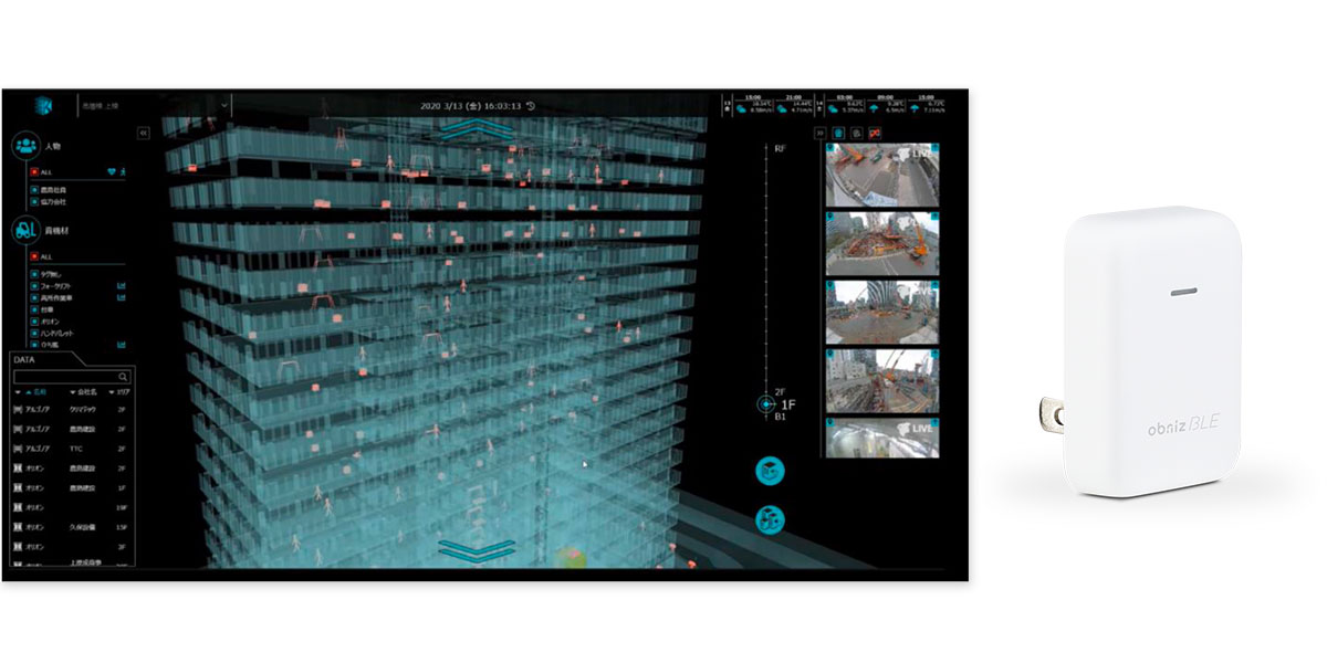 鹿島建設のリアルタイム現場管理システム『3D K-FieldⓇ』にて 『obniz BLE/Wi-Fiゲートウェイ』採用